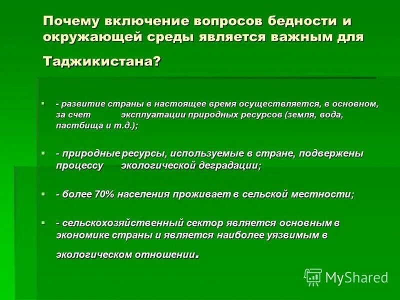 Борьба государства с бедностью. Преодоление бедности. Программа нищеты. Меры борьбы с бедностью в россии. Программа нищеты.