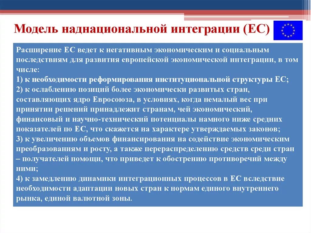 Наднациональные международные организации. Надгосударственные международные организации примеры. Межгосударственные организации. Характеры общества. Наднациональный характер общества.