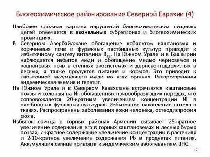 Термины провинция