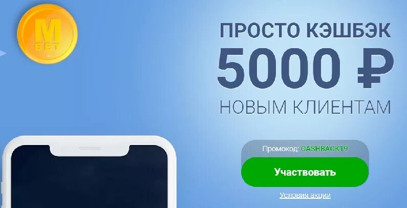 Криптобосс кешбэк. Кэшбэк 5000. Vavada кэшбэк 5000. 5000 За клиента. Королевский кэшбэк.