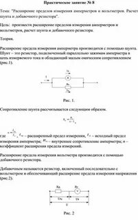 Укажите предел измерения амперметра