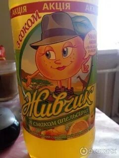 Живунчик