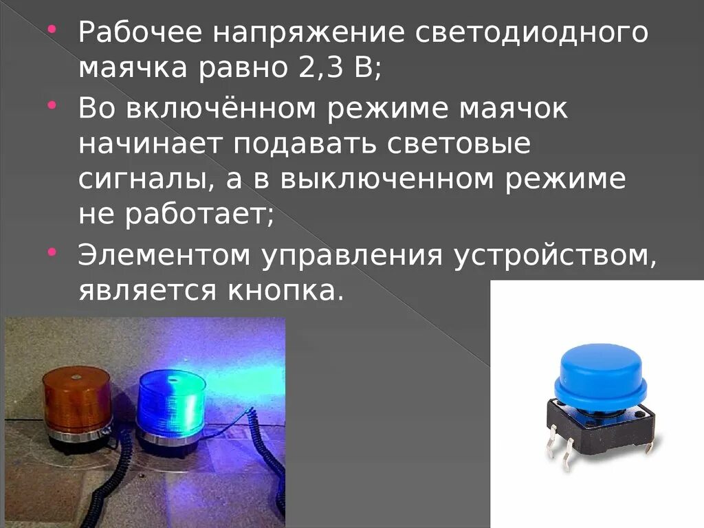 Желтый проблесковый маячок. Синий проблесковый маячок. Не включен маячок. Проблесковым маячок синего цвета со звуковым сигналом. Проблесковый маяк 220в желтый.