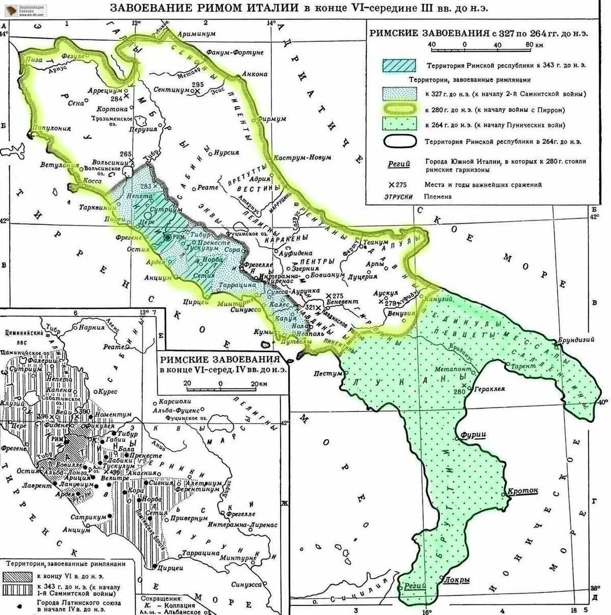 Карта древнего Рима Республики. Древний Рим 3 век до н.э. карта. Древний Рим Самнитские войны карта. Карта древнего Рима периода Республики.