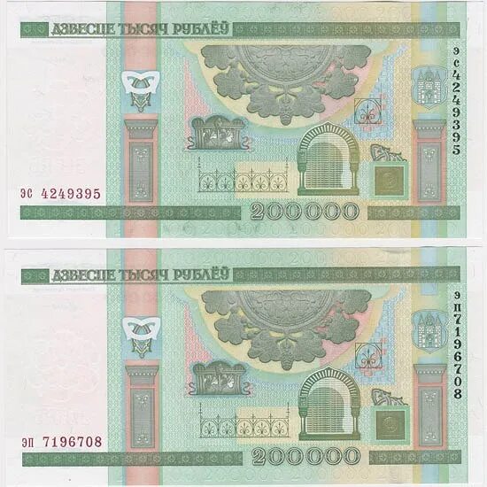 Оформить 200000. Оформить 200000