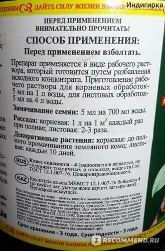 Биогумус жидкий для цветов состав. Биогумус для комнатных цветов. Биогумус жидкий для комнатных растений. Биогумус для комнатных растений способ применения. Биогумус инструкция по применению