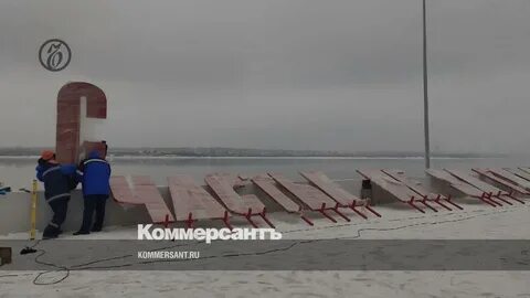 Арт объект счастье не за горами где