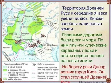 В каком веке образована русь