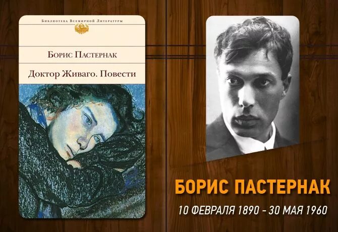 Как называлась первая книга пастернака