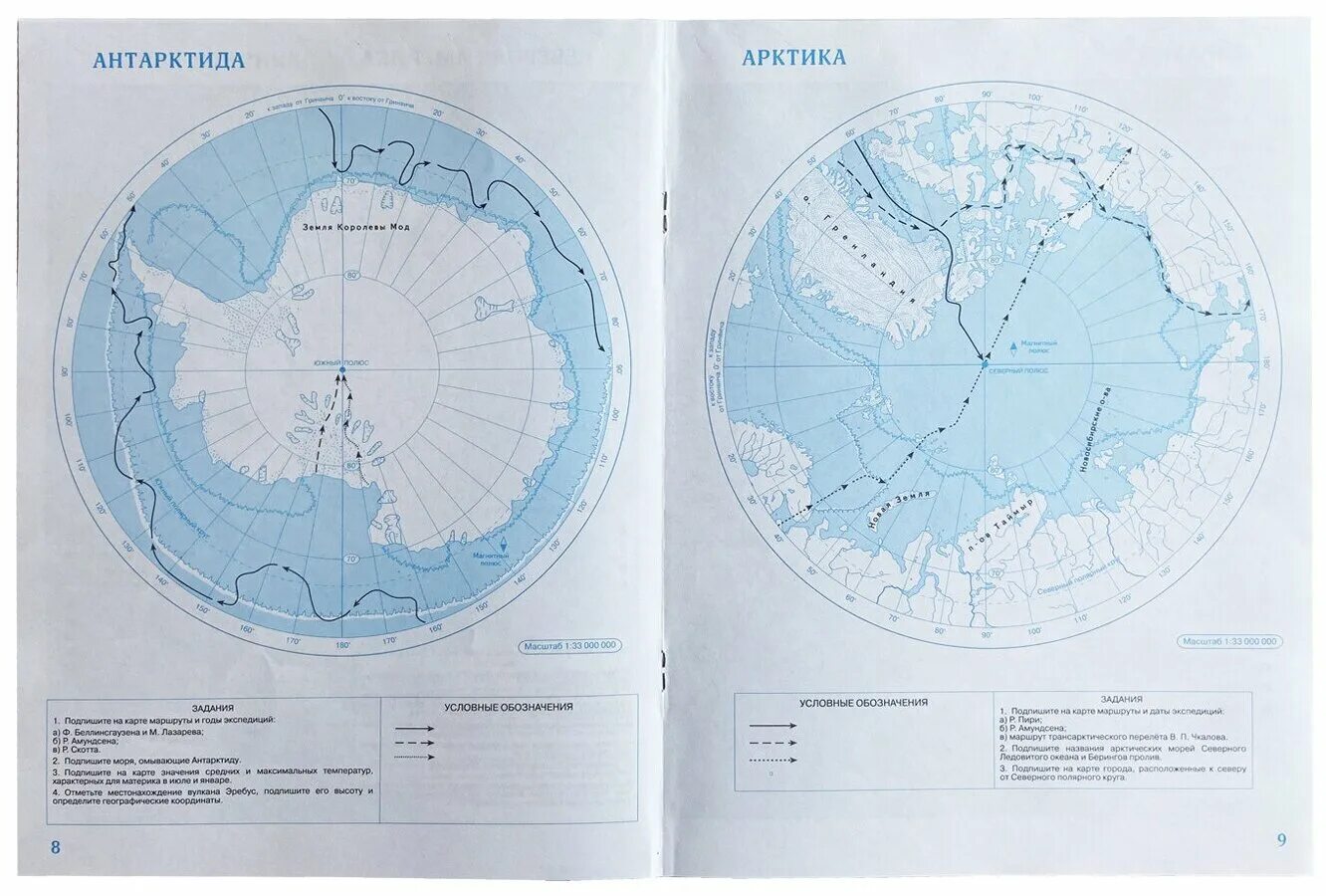 География 6 стр 128. Физическая карта Антарктиды 7 класс атлас. Контурная карта Арктики. Арктика контурная карта 7 класс. Контурная карта Северного Ледовитого океана.