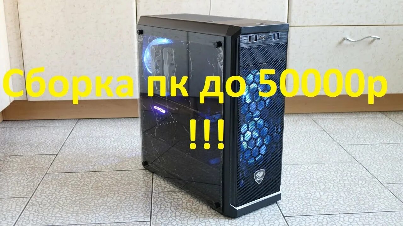 Cougar mx330 g сборка. Cougar mx330-g Air. Cougar mx330-g синий. Cougar mx330-g Pro cougar. Оптимальная сборка 2024