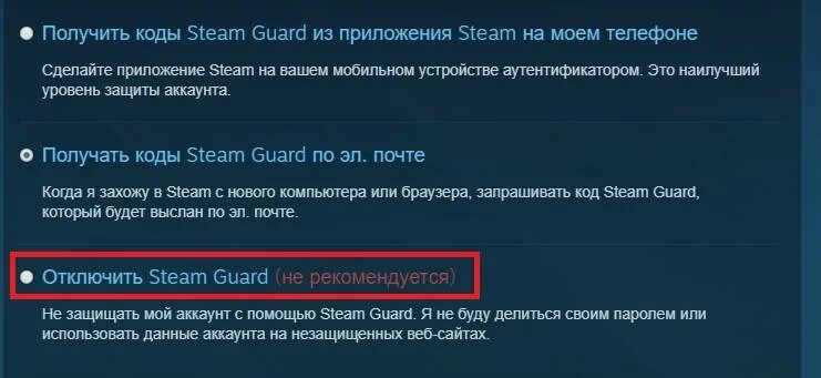 Удалить аутентификатор стим телефон. Мобильный аутентификатор. Уделил аунтификатор стим. Код от стима. Мобильная аутентификация steam guard.