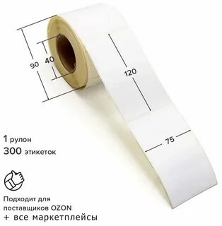 Как сделать этикетку для озон