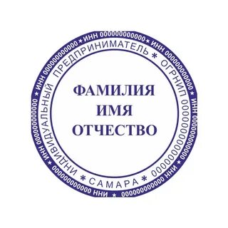 Штамп руководителя