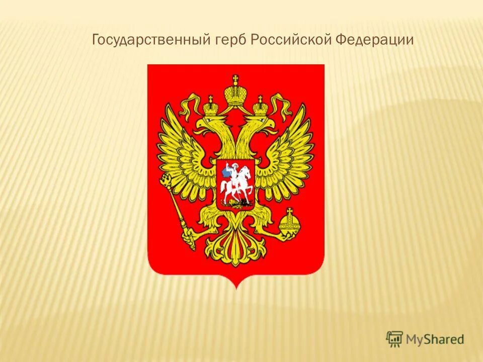 Герб российского района