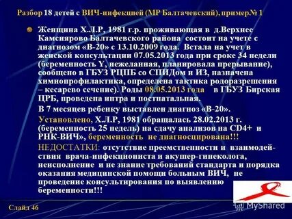 Вич у беременных клинические рекомендации