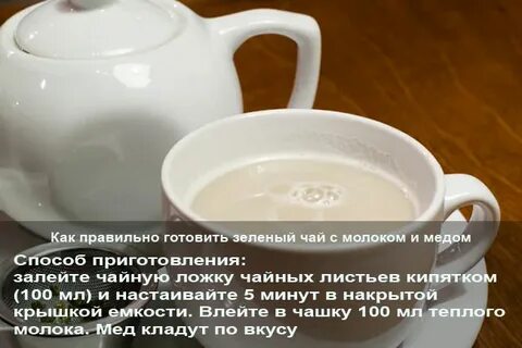 Можно ли в чай добавить молоко