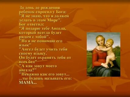 За день до своего рождения ребенок спросил