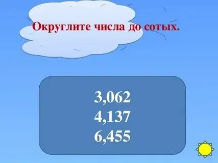 1 32 до сотых