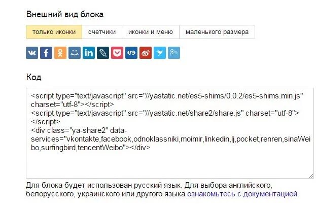 Поделиться как писать. Кнопки соцсетей для сайта. кнопка поделиться в соц сетях для сайта. кнопка поделиться на сайте.