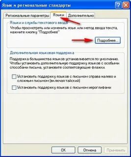 Пропало переключение
