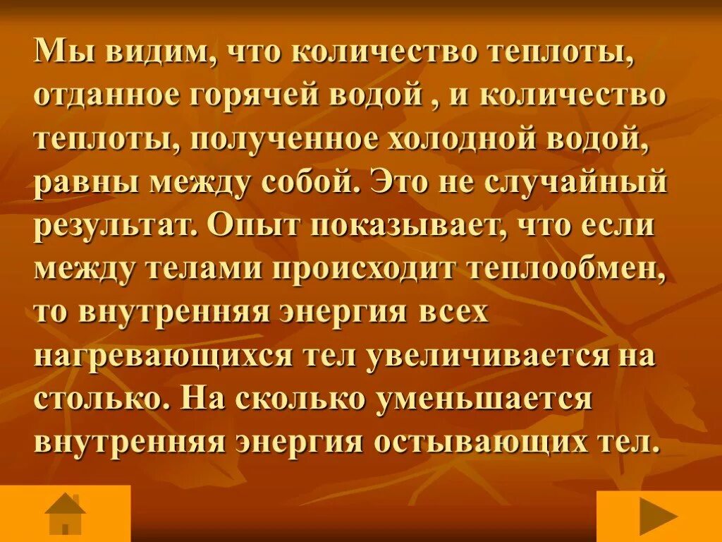 Количество тепла.отданного горячей водой. Количество теплоты отданное горячей водой. Количество теплоты полученное холодной водой. Количество теплоты отдаваемое холодной. Количество воды полученное холодной водой