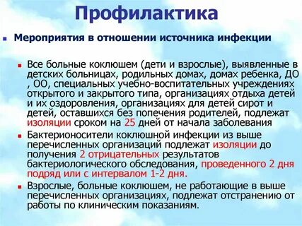 Коклюш симптомы у взрослых лечение без температуры