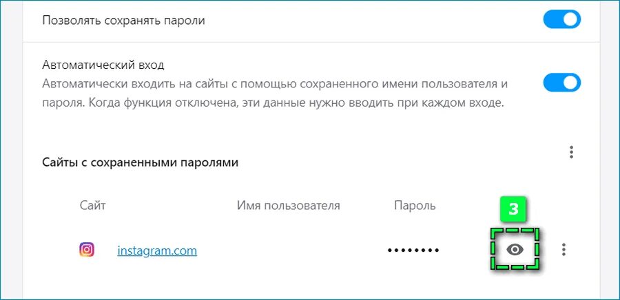 Сбросить пароль Инстаграм. Как сменить пароль в Инстаграм если забыл старый. Как узнать свой пароль в Инстаграм. Как поменять пароль в инстаграме. Как сменить пароль на телефоне если забыл