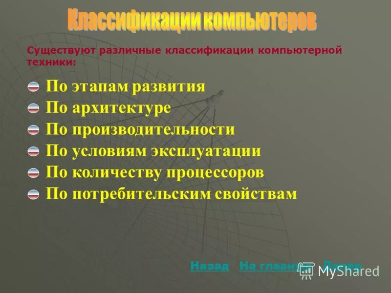 классификация информационных технологий. блок схема классификация ит. классификация средств обучения схема. виды компьютерных технологий. по принципу построения.