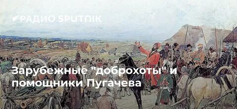 Пугачевщина