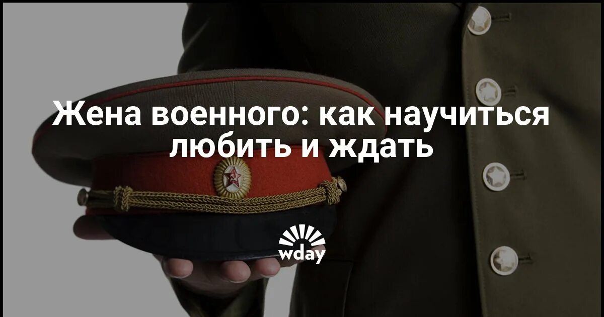 Зачем военному жена. Зачем военному жена. Фотосессия с военным мужем. Зачем военному жена. Зачем военному жена.