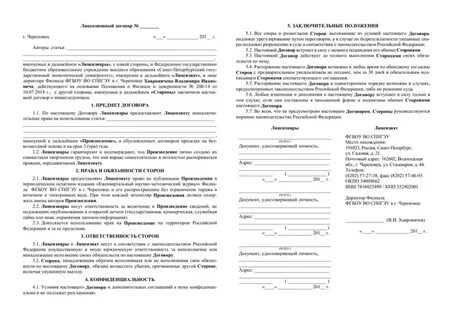 Договор издательства с автором