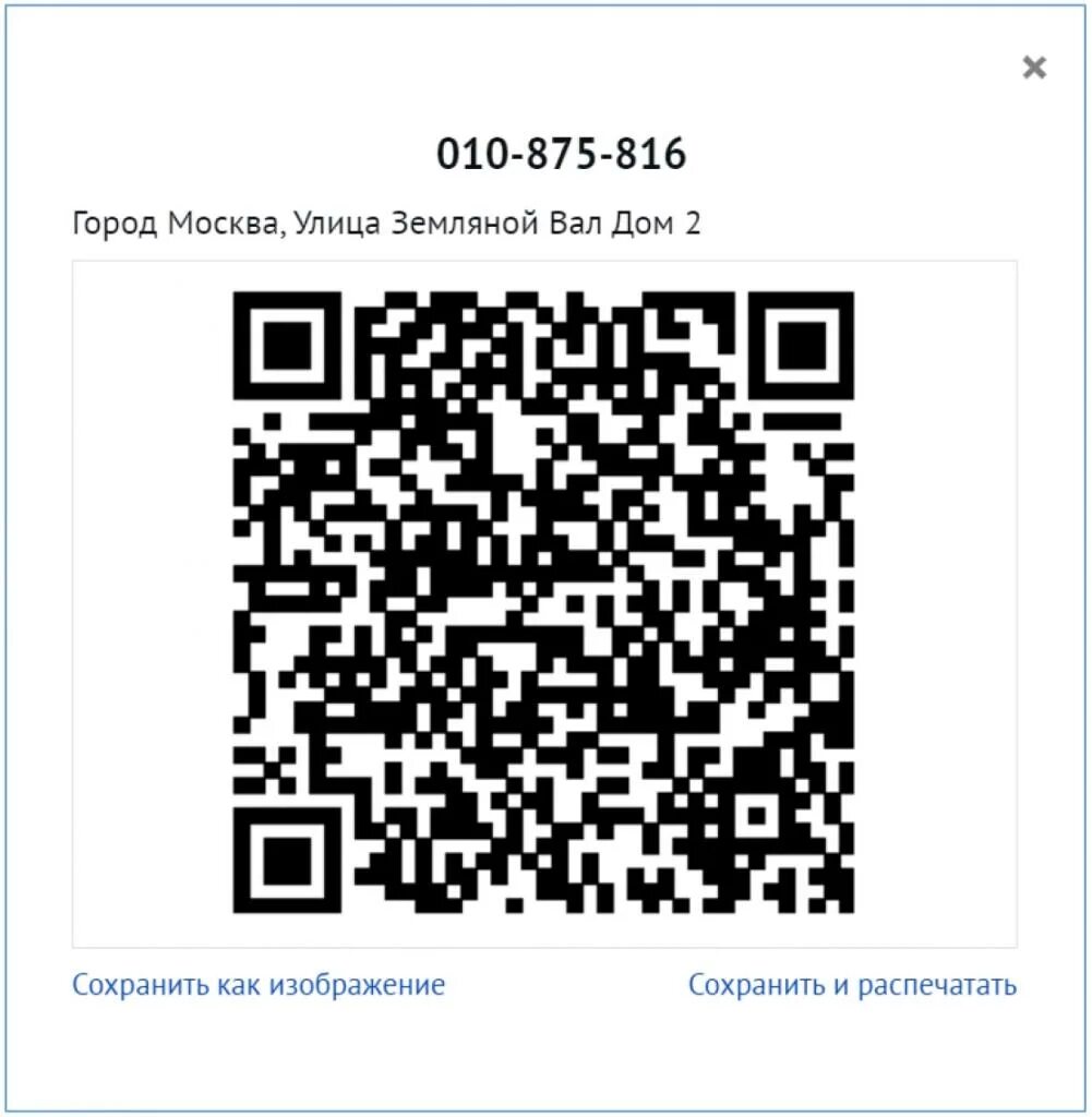 Qr код матч тв. QR код. QR код человека. Открытка с QR кодом. QR код поздравление.