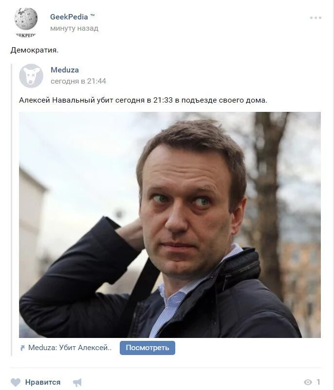 Навального похоронят тайно. Навальный ВК.