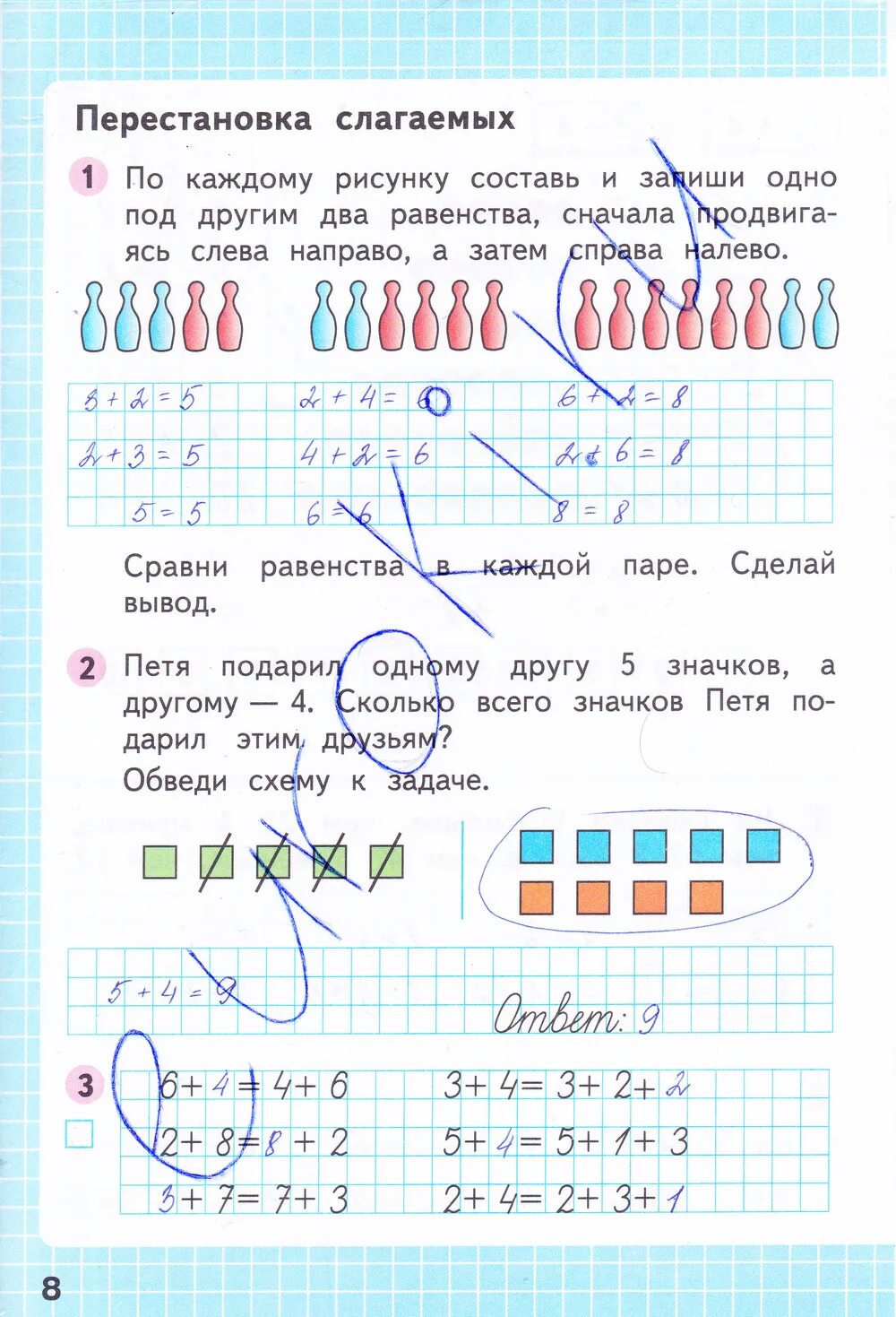 Стр 8 ответ. Математика 1 класс рабочая тетрадь 2 часть стр 8. математика 1 класс рабочая тетрадь 2 часть моро и волкова стр 8. матем 1 класс рабочая тетрадь 2 часть стр 8. рабочая тетрадь математике 1 класс моро 2 часть стр 8.