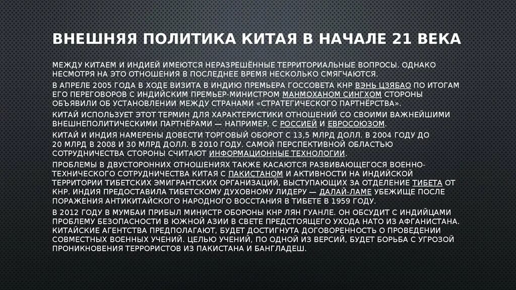 Итоги китая в 19 веке. Китай в начале 20 века кратко. Китай в начале 20 века кратко. Китай в начале 20 века кратко. Китай в начале 20 века кратко.