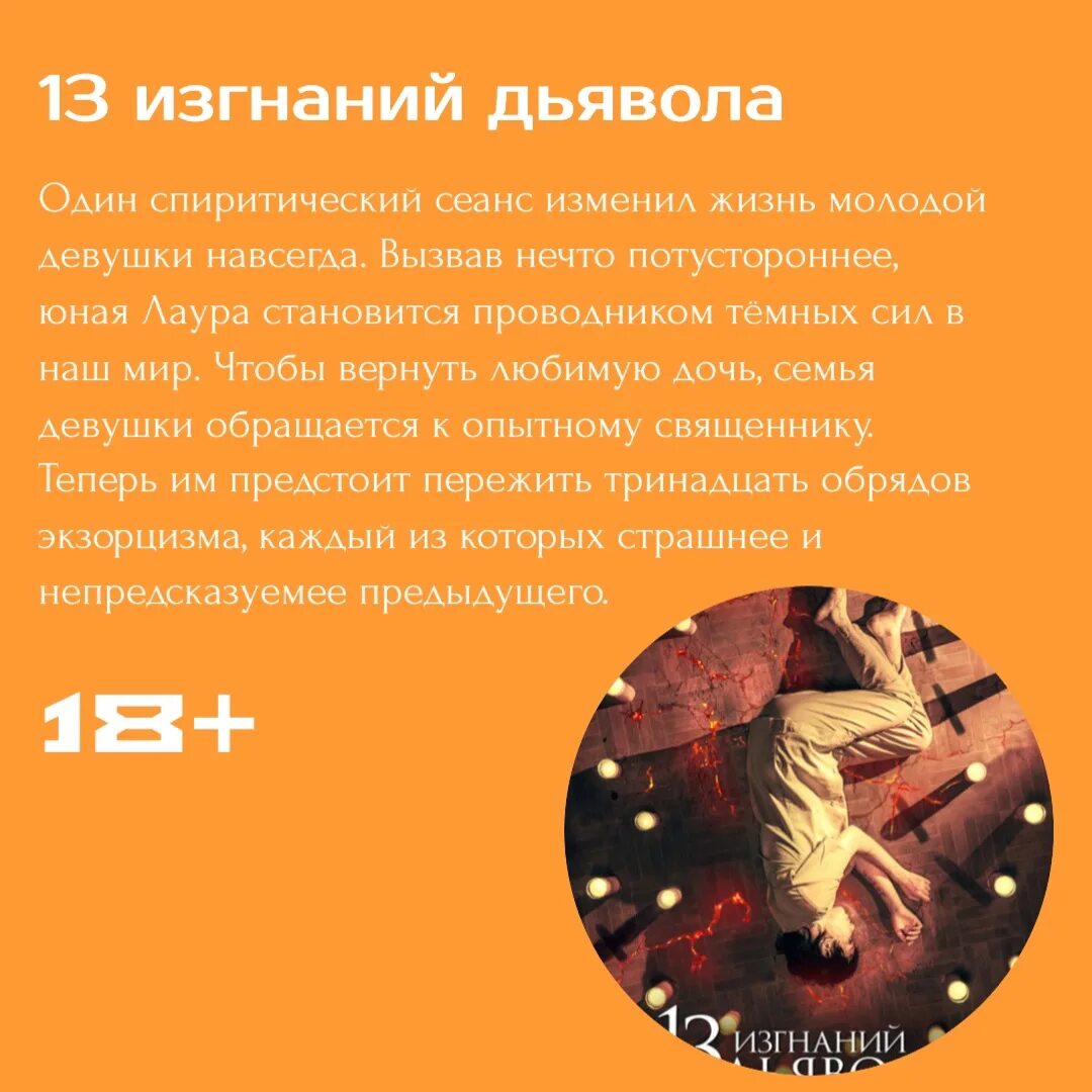 Как называется обряд изгнания. Как называется обряд изгнания