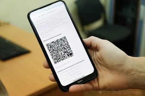 Qr код списать деньги