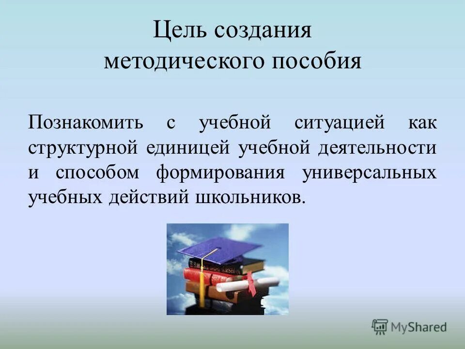 Создание методичек. Создание методичек