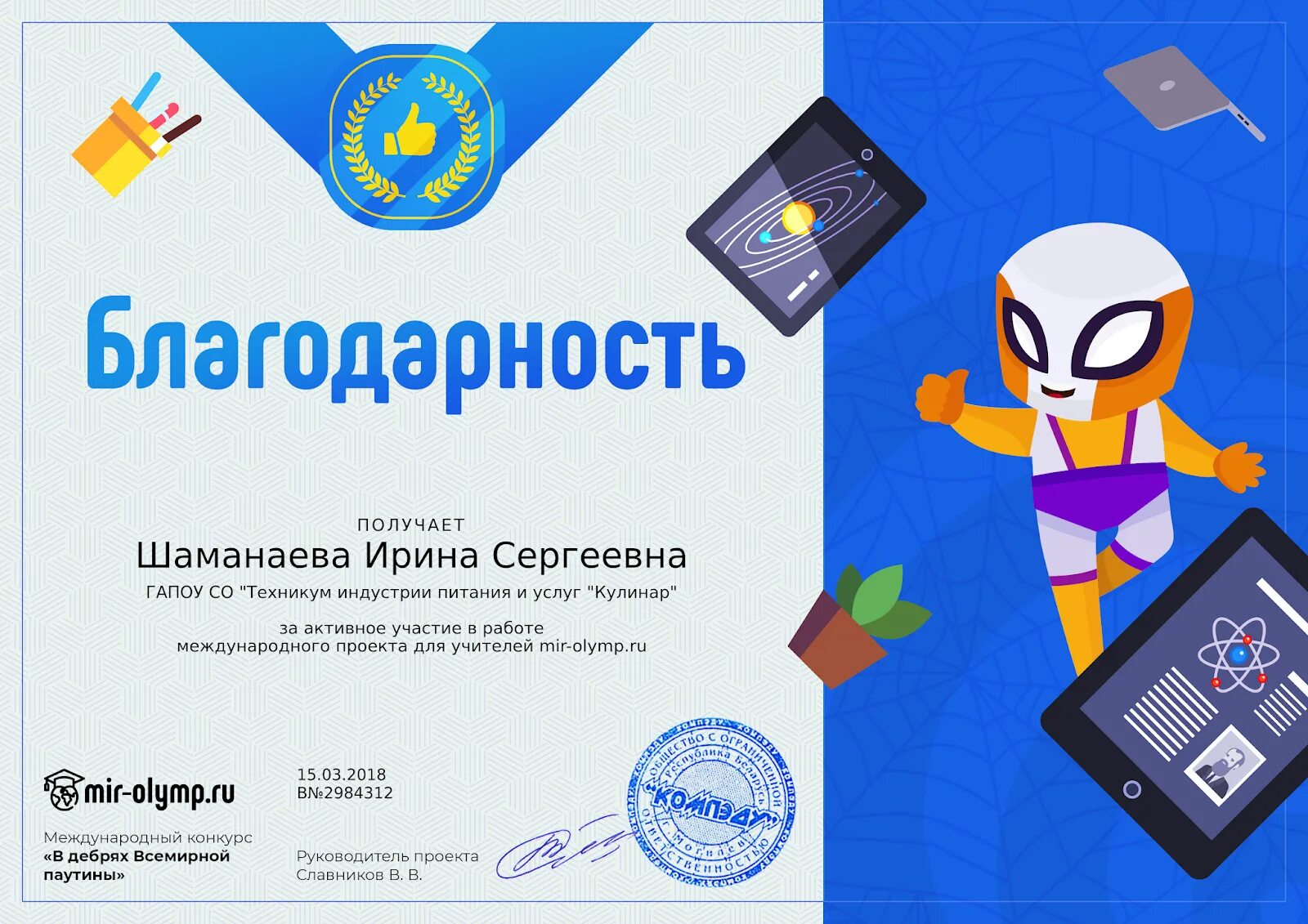 Хочется поблагодарить организаторов. Спасибо организаторам праздника. Слова благодарности организаторам мероприятия. Спасибо организаторам за праздник. Благодарность организаторам конкурса.