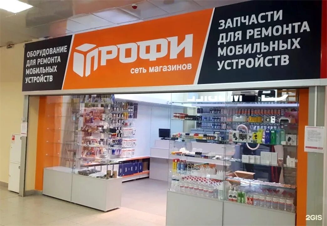 профи череповец запчасти для телефонов. нижний новгород, ул. It profi нижний новгород. профи нижний новгород запчасти. магазин запчастей для сотовых телефонов.