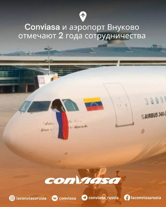 Conviasa. конвиаса авиакомпания венесуэла бизнес класс. Conviasa airlines. Conviasa отзывы. Conviasa отзывы.