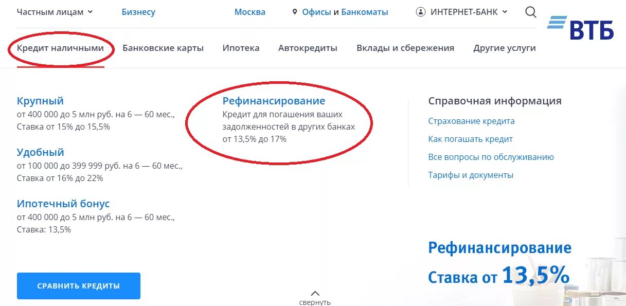 ВТБ банк номер счета банка. Расчетный счет ВТБ. ВТБ банк расчетный счет. РАССЕТНЫЙ свет банка ВТБ.