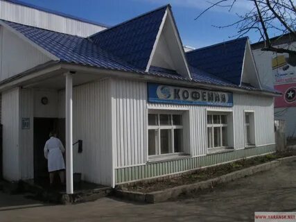 Яранск кафе