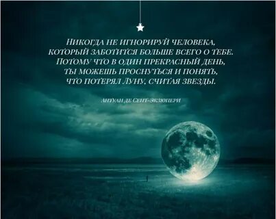 Луна мысли