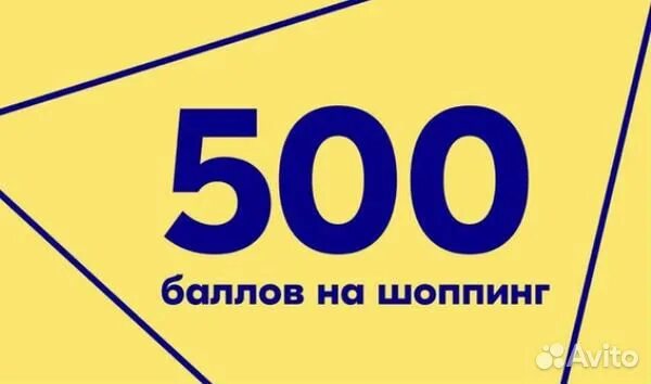 Озон 500 рублей за первый. Озон 500 баллов. 500 Баллов. Промокод Озон на 500 баллов. OZON 500 рублей.