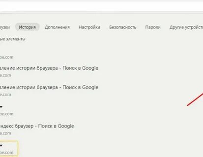 Почему в истории не сохраняется