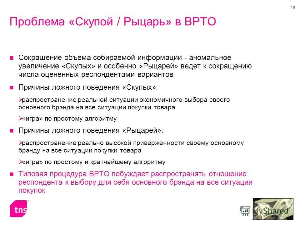 маленькие трагедии скупой рыцарь. скупой рыцарь проблема. маленькие трагедии пушкина скупой рыцарь. маленькие трагедии пушкина скупой рыцарь. скупой рыцарь краткое содержание.