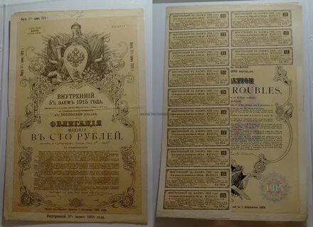 1915 какой год