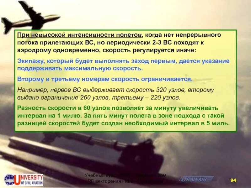 С аэродрома поднялось в воздух 0 2